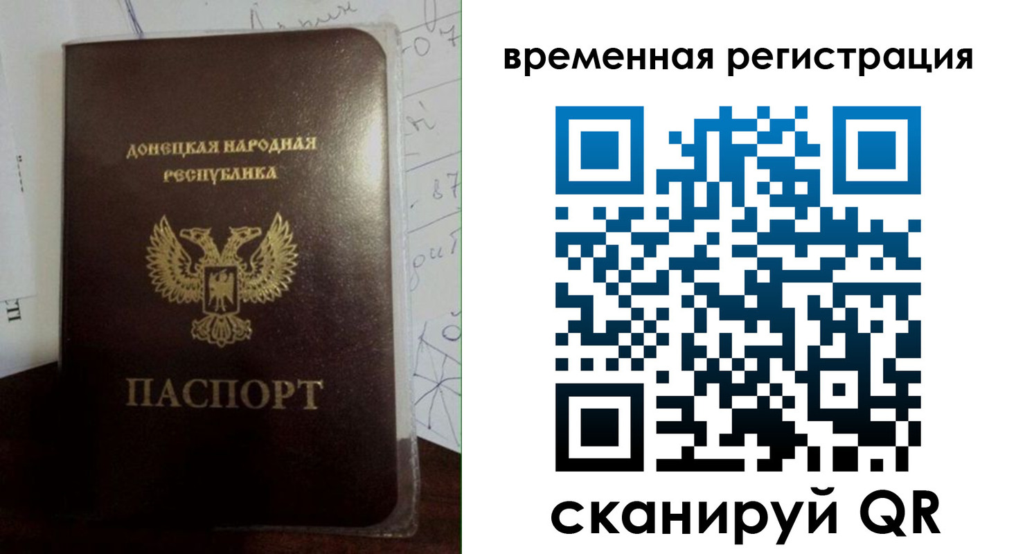 прописка для военкомата в Стерлитамаке