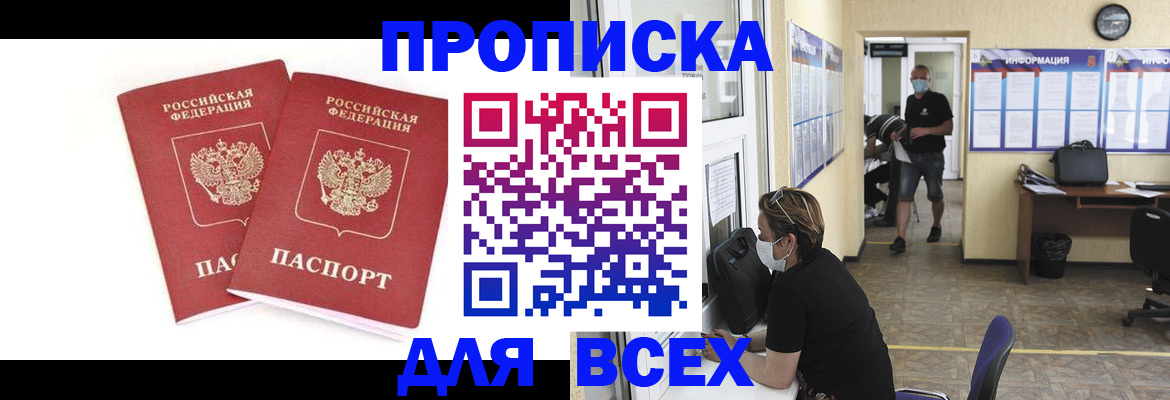 временная регистрация надежно в Стерлитамаке