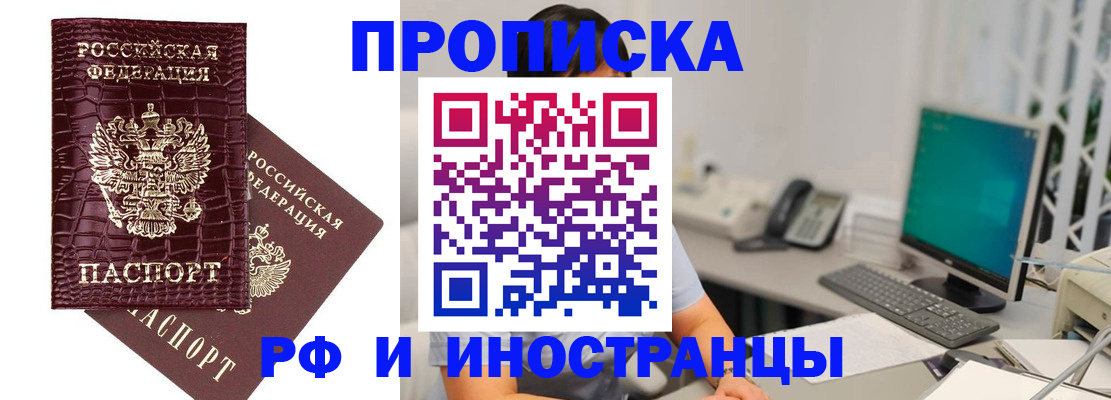 где прописаться в Стерлитамаке