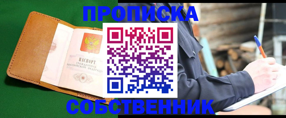 прописка иностранных граждан в Стерлитамаке