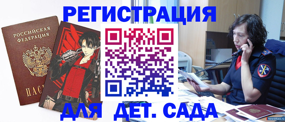 прописка в квартире в Стерлитамаке