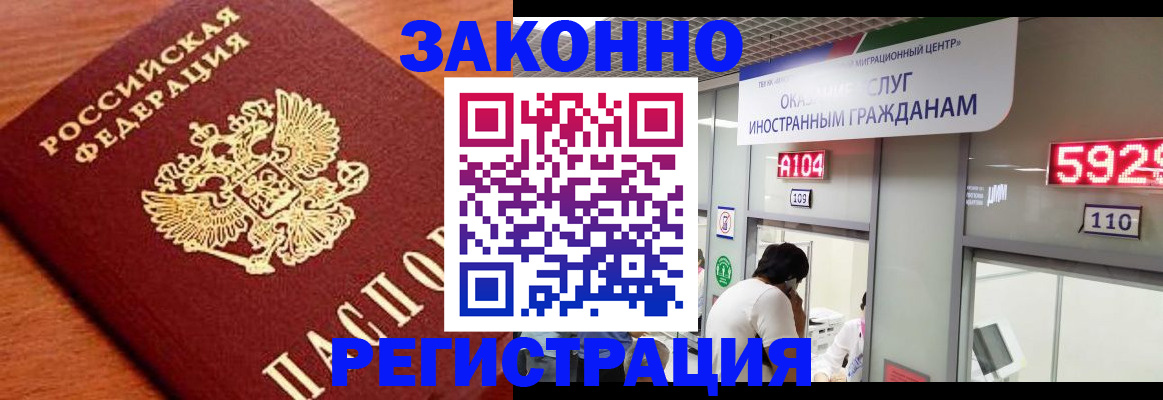 временная прописка в Стерлитамаке